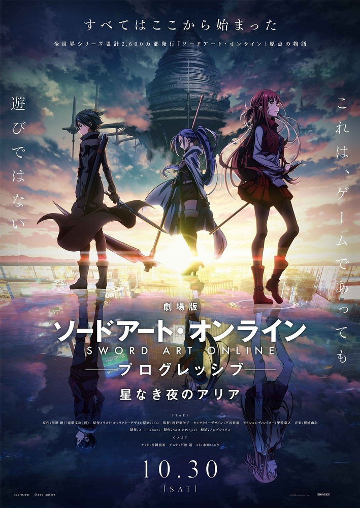 Sword Art Online Progressive - Aria of a starless night