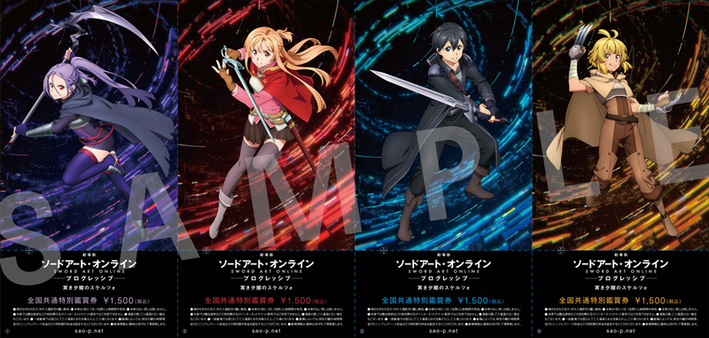 映画 SAO ソードアートオンライン プログレッシブ 特典 フィルム キリト-