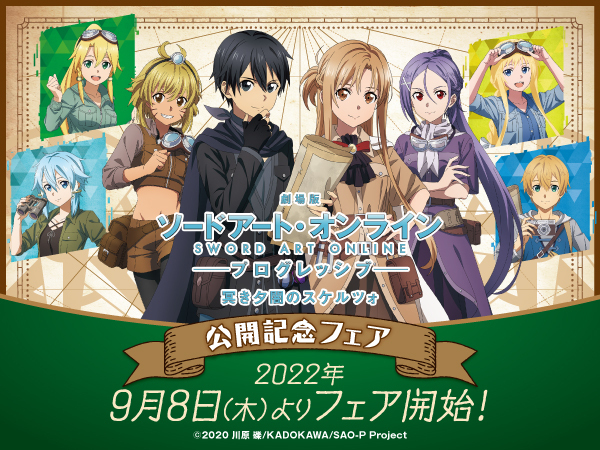 映画公開記念フェアが9月8日(木)より全国の東急ハンズ15店舗にて開催