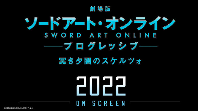 Sword Art Online Progressive - Scherzo of Deep Night